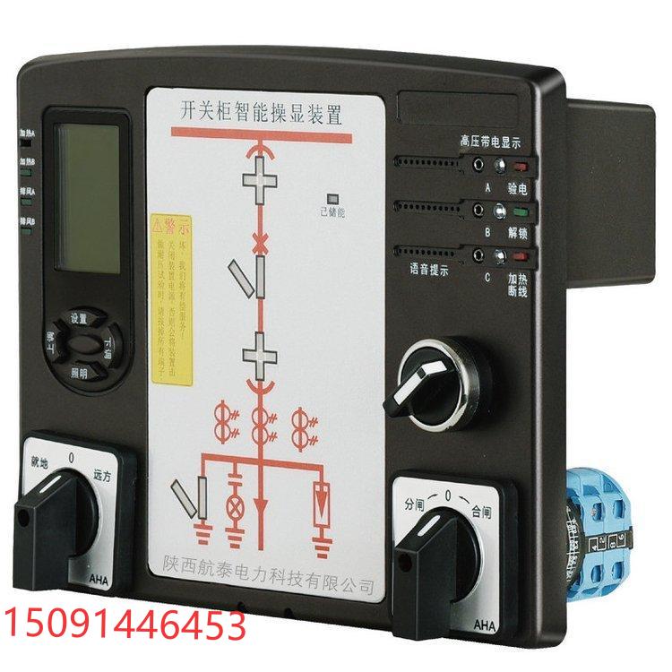 陕西航泰电力科技有限公司