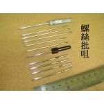 供应螺丝批咀