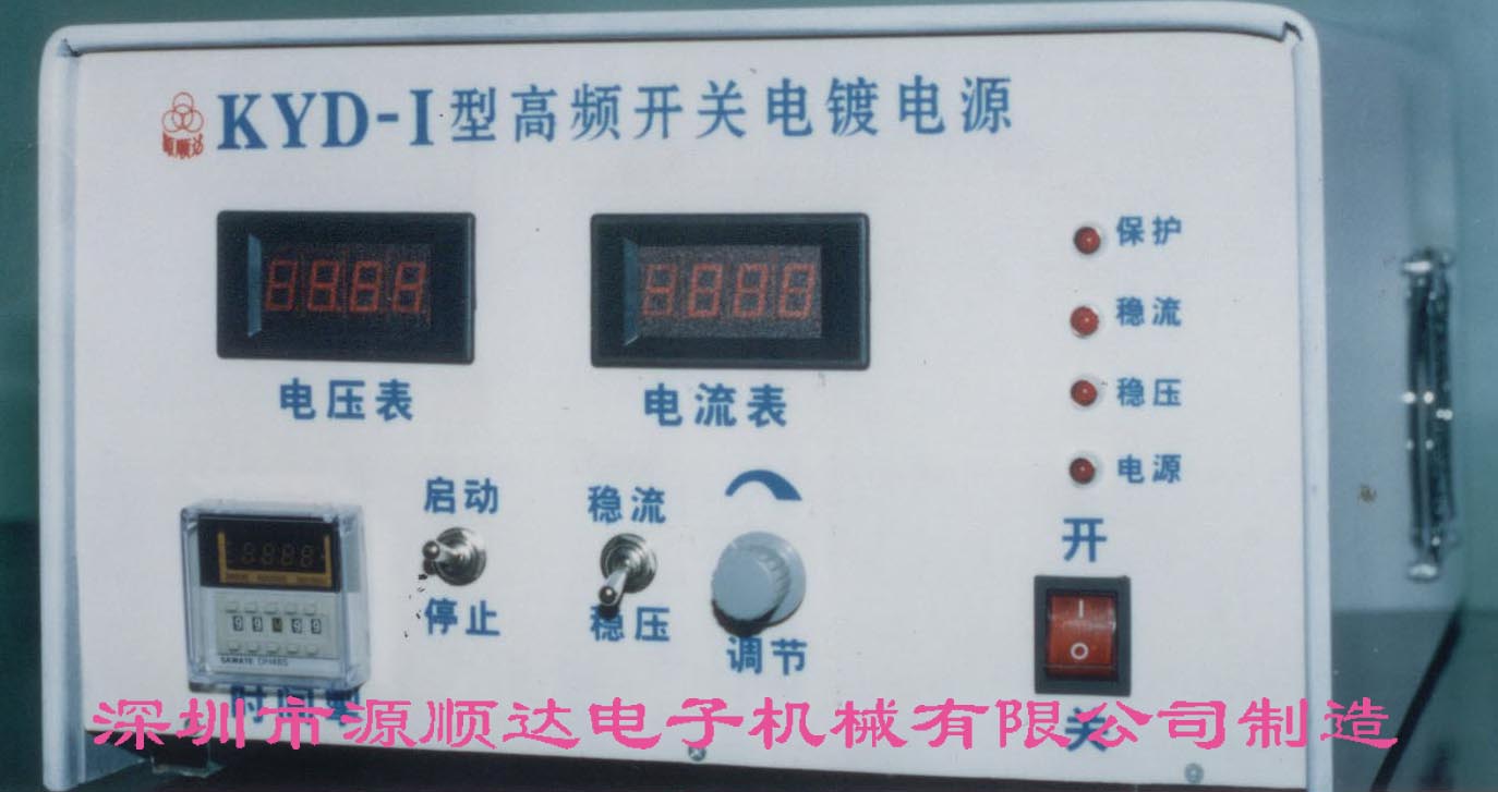 高频电镀电源