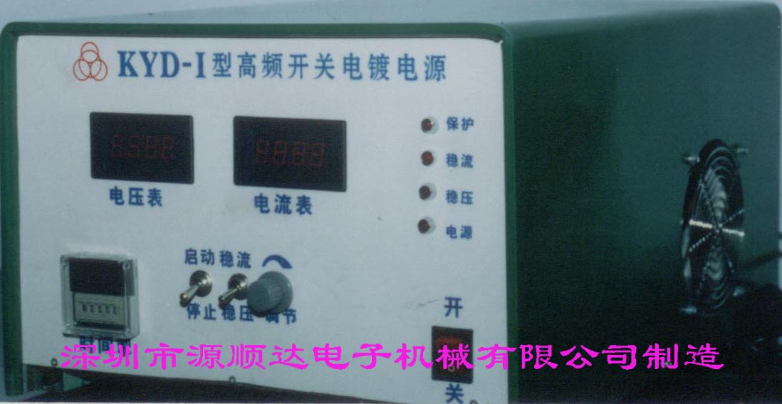 供应KYD-Ⅲ型高频开关-正负脉冲电镀电源(图)