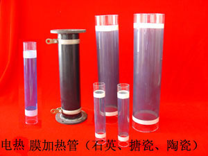 供应远红外线石英玻璃加热管(图)