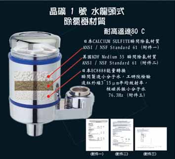 供应台湾得丽美容护理水生成器(图)