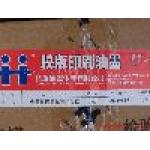供应包装、印刷材料(图)