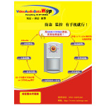 供应彩信/彩E千里眼(GSM防盗报警器)(图)