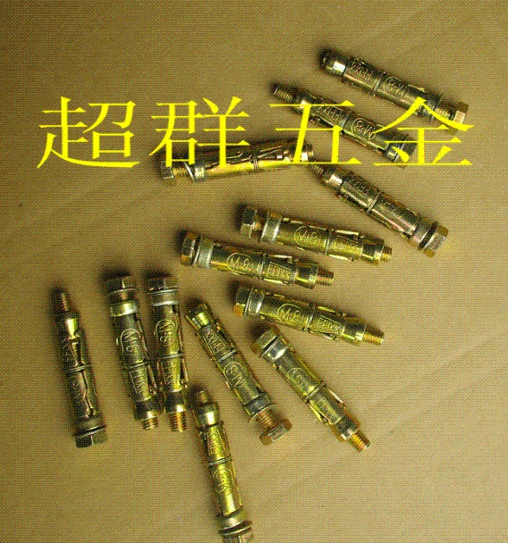 供应三片式膨胀螺丝