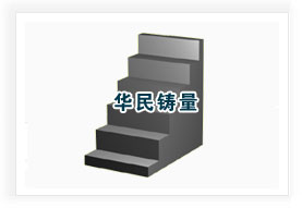 供应机床垫铁(图)