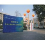 承接各类会议(图)