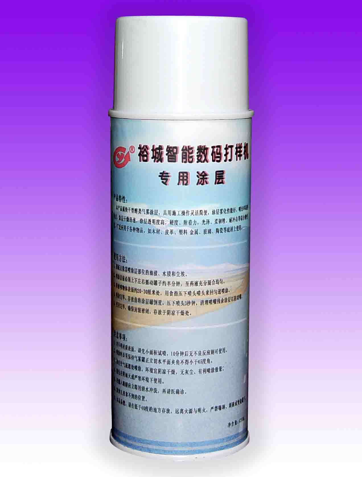 供应涂层处理液(图)