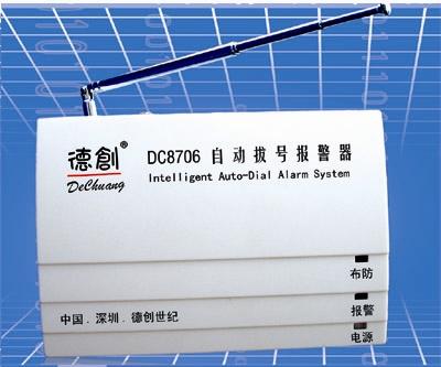 供应德创DC8706经济型防盗报警系统（可小区联网）(图)