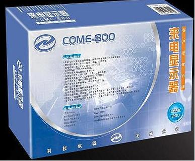 COME-800来电通 诚招代理(图)