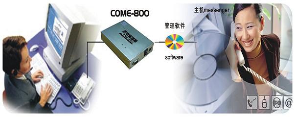 诚招 管理软件代理(图)