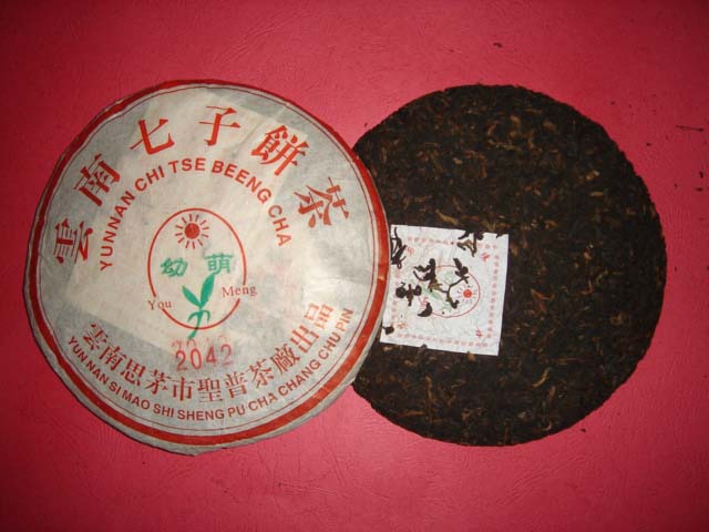 幼盟特级熟茶普洱茶