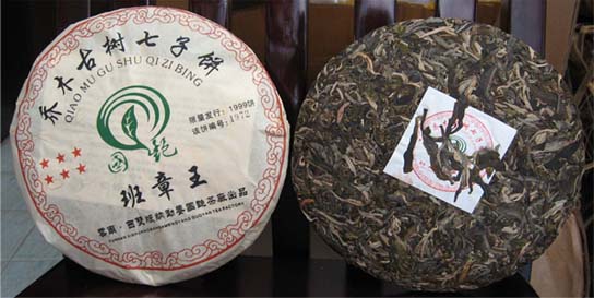 “国艳”六星班章王（云南普洱茶）(图)