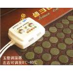 岫岩三星玉制品有限公司生产加热床垫(图)