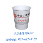武汉纸杯厂专业定制广告纸杯(图)