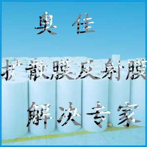 供应高反射250UM的反射膜(图)