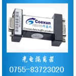 RS-232光电隔离器，串口光电隔离器(图)