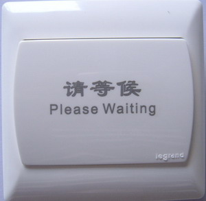 供应开关插座等北京专业激光刻字打标加工(图)