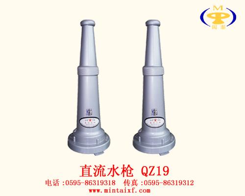 供应 直流水枪QZ19(图)