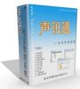 邦翔声讯通电话管理系统接口版