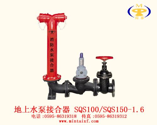 供应 地上水泵接合器(图)