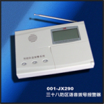 供应JX290 家用/商用报警器(图)