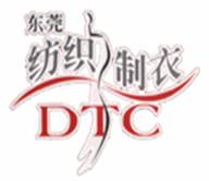 第九届中国（东莞）国际纺织制衣展(图)