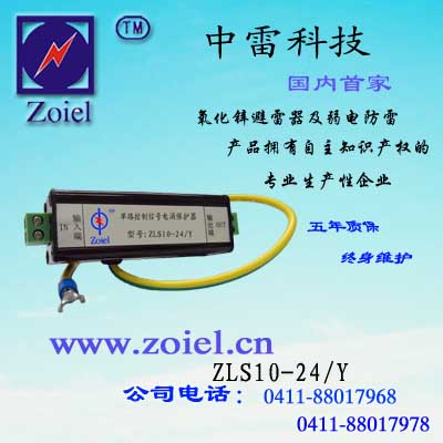 供应信号电涌保护器(图)