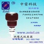 供应脱离器(图)