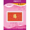 求购100%十字绣线,化纤绣线(图)