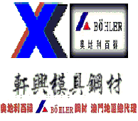 供应塑胶模具钢材(图)