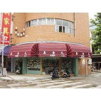 固定篷