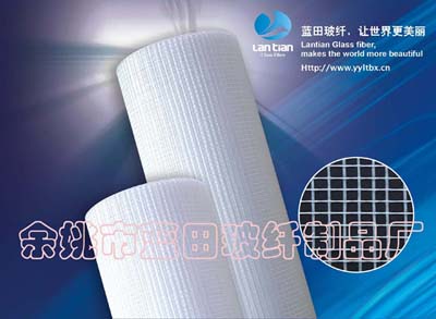 供应耐碱玻纤网格布(图)