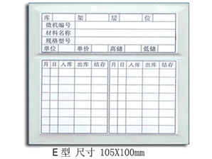 供应磁性物料卡３型100*105(图)