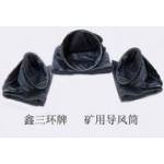 供应“鑫三环”牌导风筒,矿用导风筒,正负压导风筒(图)