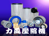 螺杆压缩机原装配件及专用油优惠销售(图)
