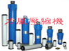 各种品牌空压机精密过滤器及滤芯优惠销售(图)