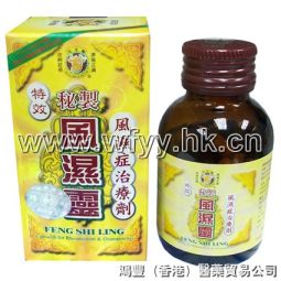 牛頭牌特效秘制風濕靈