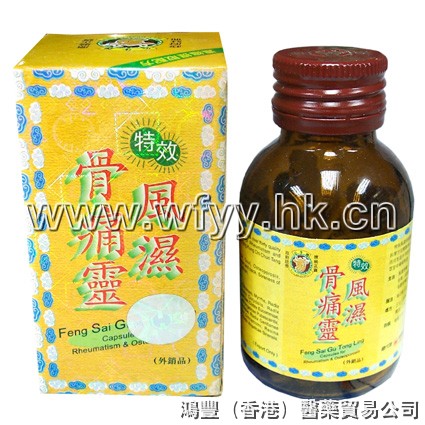 牛頭牌特效風濕骨痛靈