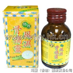 牛頭牌特效風濕骨痛靈