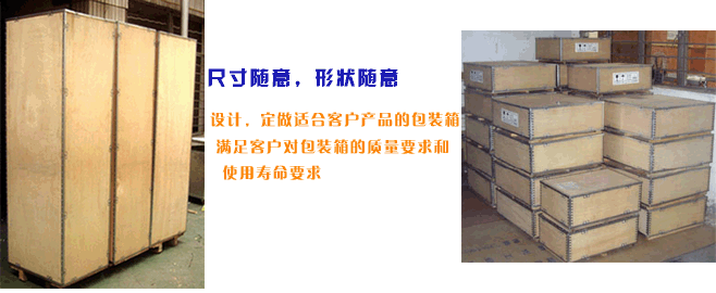 包装箱