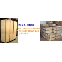包装箱