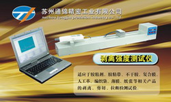 供应剥离强度测试仪(图)