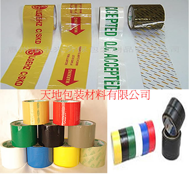 供应 电工胶带、印字胶带、包装胶带(图)