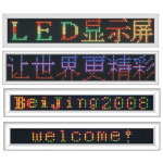 供应LED显示屏(图)