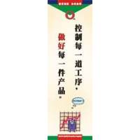 过程控制宣传标语