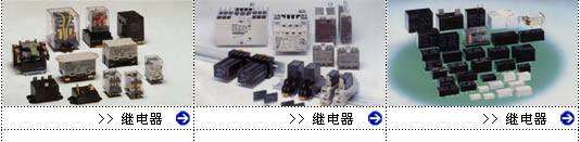 供应欧姆龙G6S-2系列继电器(图)