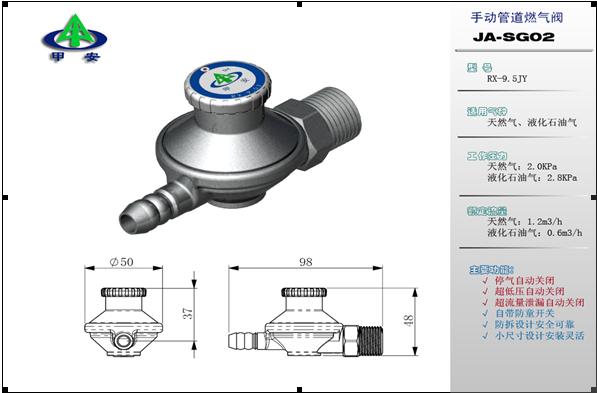 手动管道安全阀(燃气安全事故的克星) 