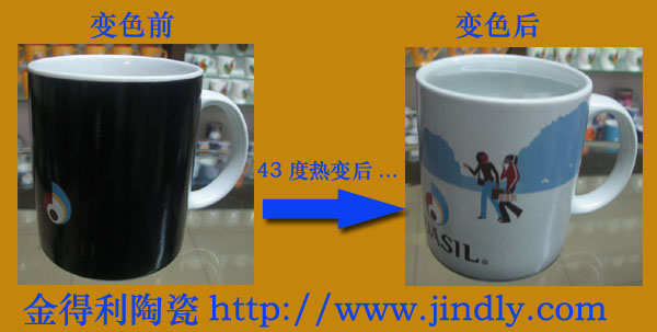 供应变色杯全变色杯局部变色杯感温变色杯魔术杯(图)