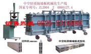 供应08252316888新型环保高强轻质隔墙板机械设备(图)